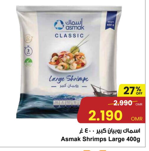 available at مركز سلطان in عُمان - مسقط‎