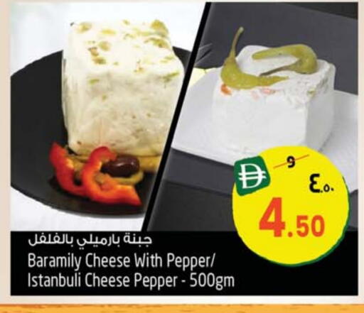 Pepper available at سفاري هايبر ماركت in الإمارات العربية المتحدة , الامارات - رَأْس ٱلْخَيْمَة