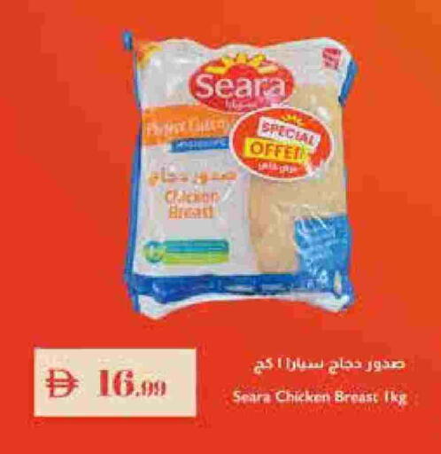 سيارا صدور دجاج available at إسطنبول سوبرماركت in الإمارات العربية المتحدة , الامارات - دبي