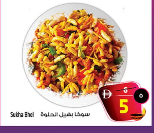 available at سفاري هايبرماركت in الإمارات العربية المتحدة , الامارات - دبي