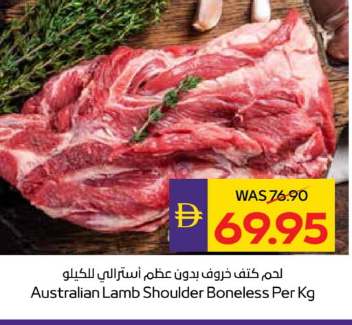 لحم الضأن / الغنم available at أدكووب in الإمارات العربية المتحدة , الامارات - رَأْس ٱلْخَيْمَة