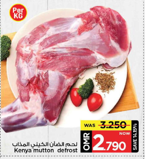 Mutton / Lamb available at MARK & SAVE in Oman - Muscat