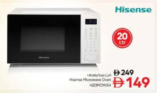 HISENSE Microwave Oven available at Nesto Hypermarket in UAE - Dubai