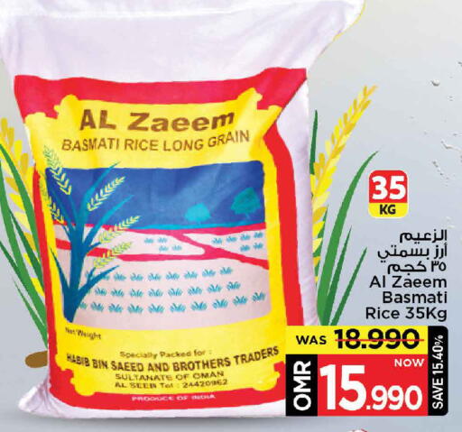 Basmati / Biryani Rice available at MARK & SAVE in Oman - Muscat