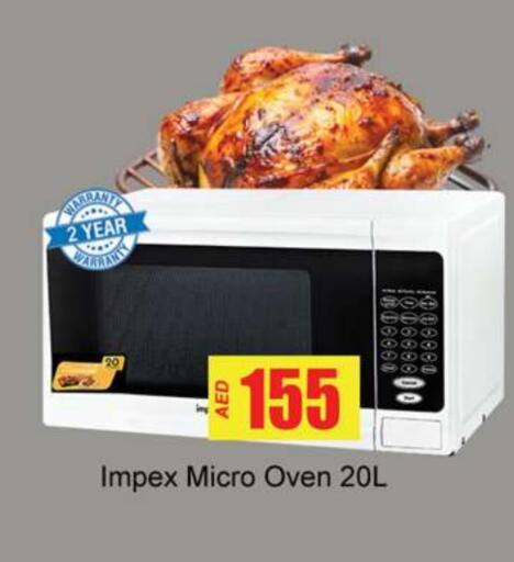 IMPEX available at Gulf Hypermarket LLC in UAE - Ras al Khaimah