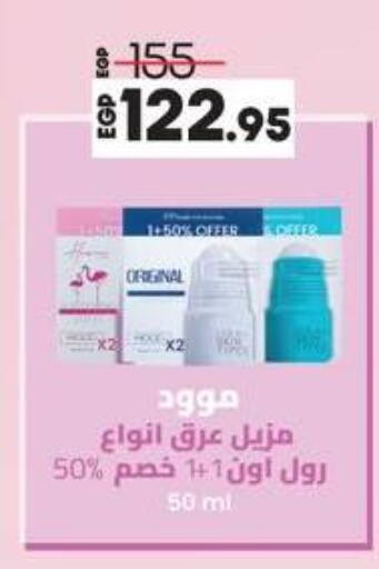 available at Lulu Hypermarket  in Egypt