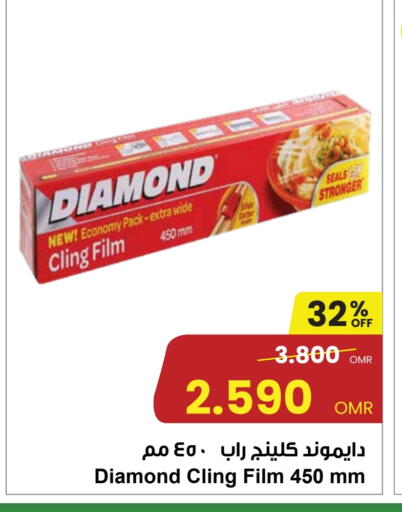 دايموند Cling Film available at مركز سلطان in عُمان - مسقط‎