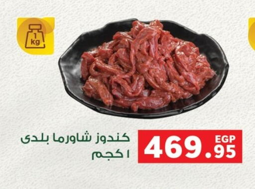 available at بنده in Egypt - القاهرة