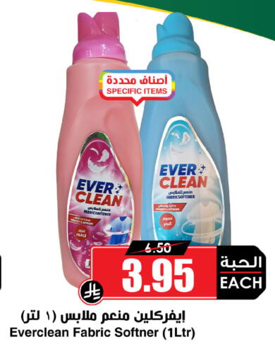 Softener available at Prime Supermarket in KSA, Saudi Arabia, Saudi - Sakaka