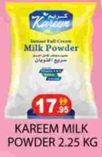 حليب مجفف available at زين مارت سوبرماركت in الإمارات العربية المتحدة , الامارات - رَأْس ٱلْخَيْمَة