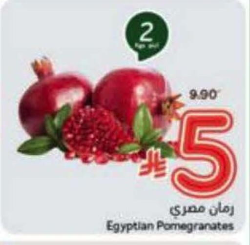Fresh Fruits in Hyper Panda, Saudi Arabia Offers - Saudi Arabia Pomegranate from Egypt available at Hyper Panda in KSA, Saudi Arabia, Saudi - Al-Kharj