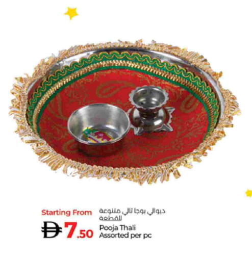 available at لولو هايبرماركت in الإمارات العربية المتحدة , الامارات - رَأْس ٱلْخَيْمَة