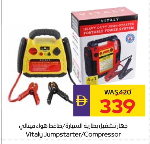 available at أدكووب in الإمارات العربية المتحدة , الامارات - ٱلْعَيْن‎