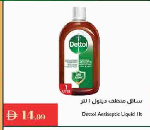 تنظيف in إسطنبول سوبرماركت, UAE Offers - الإمارات العربية المتحدة ديتول مطهر available at إسطنبول سوبرماركت in الإمارات العربية المتحدة , الامارات - رَأْس ٱلْخَيْمَة
