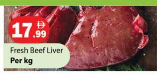 اللحوم الطازجة والمبردة in جلف هايبرماركت ذ.م.م, UAE Offers - الإمارات العربية المتحدة حم بقرى available at جلف هايبرماركت ذ.م.م in الإمارات العربية المتحدة , الامارات - رَأْس ٱلْخَيْمَة