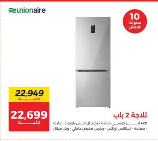 الأدوات المنزلية الكبيرة in رنين, Egypt Offers - Egypt يونيون إير ثلاجة available at رنين in Egypt - القاهرة