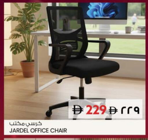 Furniture in SAFARI HYPERMARKET , UAE Offers - United Arab Emirates available at SAFARI HYPERMARKET in UAE - Ras al Khaimah