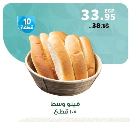 Cakes & Pastry in Panda , Egypt Offers - Egypt available at Panda in Egypt - Cairo
