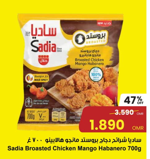 SADIA Chicken Strips available at Sultan Center  in Oman - Muscat