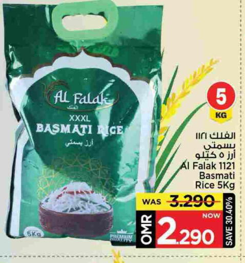 أرز بسمتي / برياني available at مارك & سايف in عُمان - مسقط‎