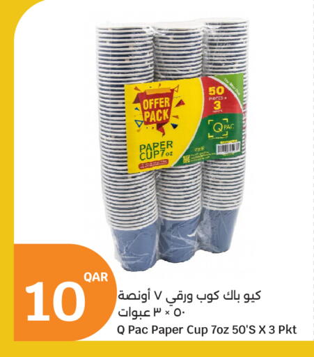 Disposables in City Hypermarket, Qatar Offers - Qatar Cup available at City Hypermarket in Qatar - Al-Shahaniya