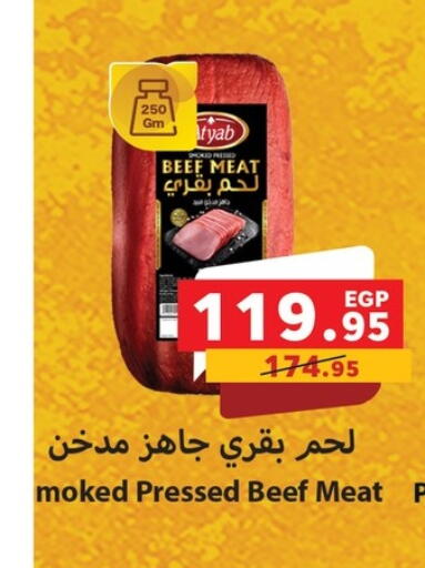 available at بنده in Egypt - القاهرة