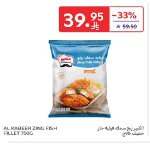 AL KABEER available at Carrefour in KSA, Saudi Arabia, Saudi - Sakaka