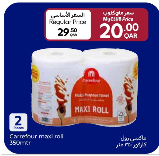 available at Carrefour in Qatar - Al Shamal