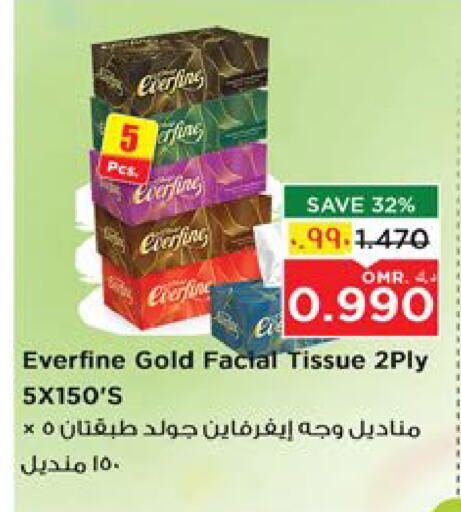 available at نستو هايبر ماركت in عُمان - مسقط‎