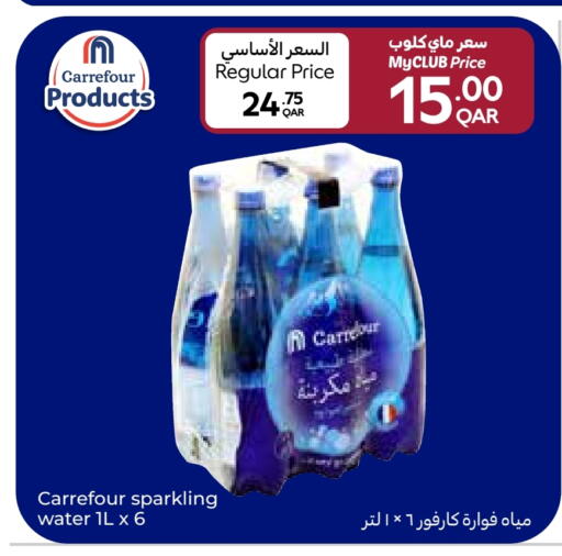 available at Carrefour in Qatar - Al Shamal