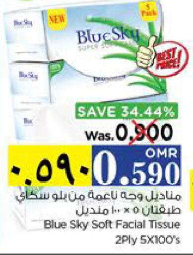 available at نستو هايبر ماركت in عُمان - مسقط‎