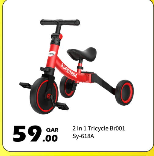 available at G MAX Hypermarket in Qatar - Doha