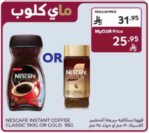 Coffee available at Carrefour in KSA, Saudi Arabia, Saudi - Sakaka