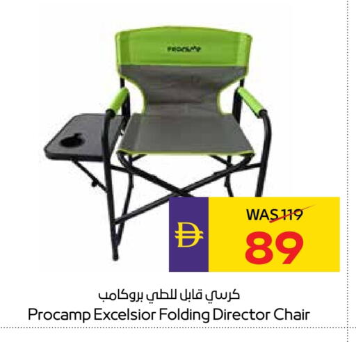 Furniture in ADCOOP, UAE Offers - United Arab Emirates available at ADCOOP in UAE - Ras al Khaimah