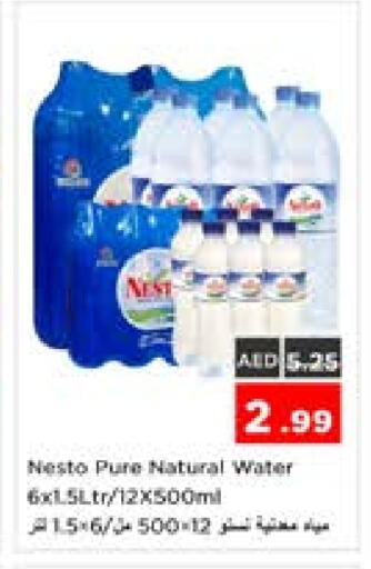 available at نستو هايبرماركت in الإمارات العربية المتحدة , الامارات - دبي