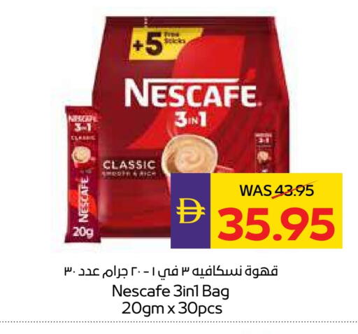 نسكافيه Coffee 3in1 available at أدكووب in الإمارات العربية المتحدة , الامارات - رَأْس ٱلْخَيْمَة
