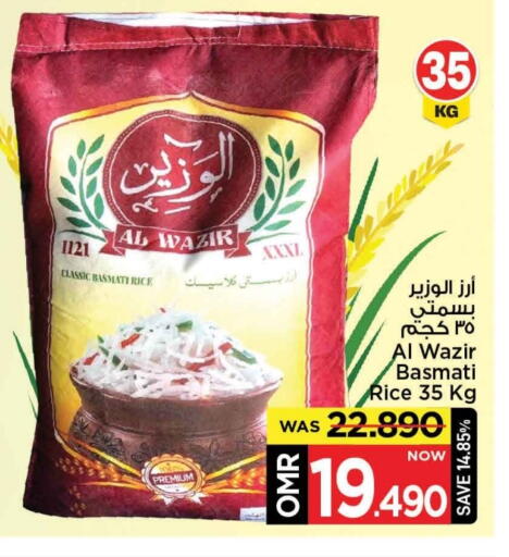 أرز بسمتي / برياني available at مارك & سايف in عُمان - مسقط‎