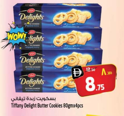 تيفاني available at سفاري هايبر ماركت in الإمارات العربية المتحدة , الامارات - رَأْس ٱلْخَيْمَة