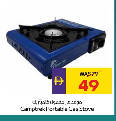 available at ADCOOP in UAE - Ras al Khaimah