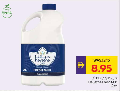 حياتنا أرز لزج available at أدكووب in الإمارات العربية المتحدة , الامارات - رَأْس ٱلْخَيْمَة