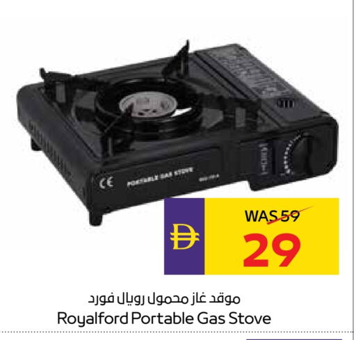 available at ADCOOP in UAE - Ras al Khaimah