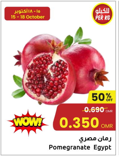 فاكهة طازجة in مركز سلطان, عُمان Offers - عُمان رمان from Egypt available at مركز سلطان in عُمان - مسقط