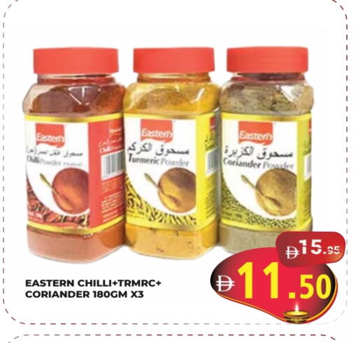 إيسترن بهارات available at كيرالا هايبرماركت in الإمارات العربية المتحدة , الامارات - رَأْس ٱلْخَيْمَة