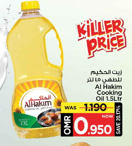 زيت الطبخ available at مارك & سايف in عُمان - مسقط‎