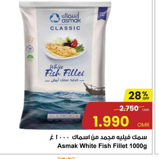 available at مركز سلطان in عُمان - مسقط‎