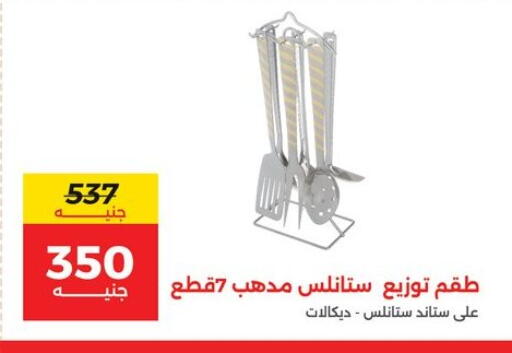 available at Raneen in Egypt - Cairo