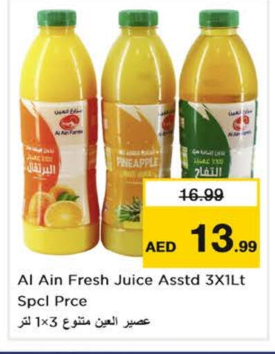العين available at نستو هايبرماركت in الإمارات العربية المتحدة , الامارات - دبي