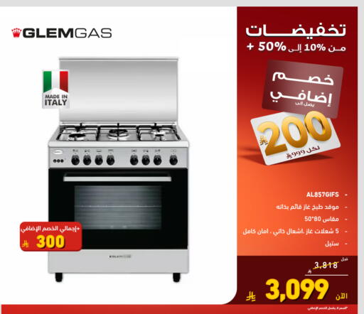 Gas Cooker available at Tamkeen in KSA, Saudi Arabia, Saudi - Jeddah