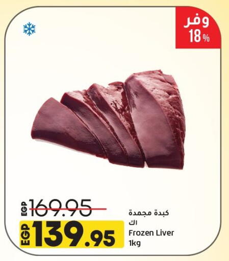 Meat - Fresh & Chilled in Lulu Hypermarket , Egypt Offers - Egypt available at Lulu Hypermarket in Egypt - Cairo