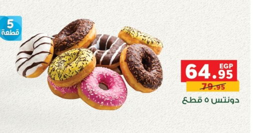 Cakes & Pastry in Panda , Egypt Offers - Egypt available at Panda in Egypt - Cairo